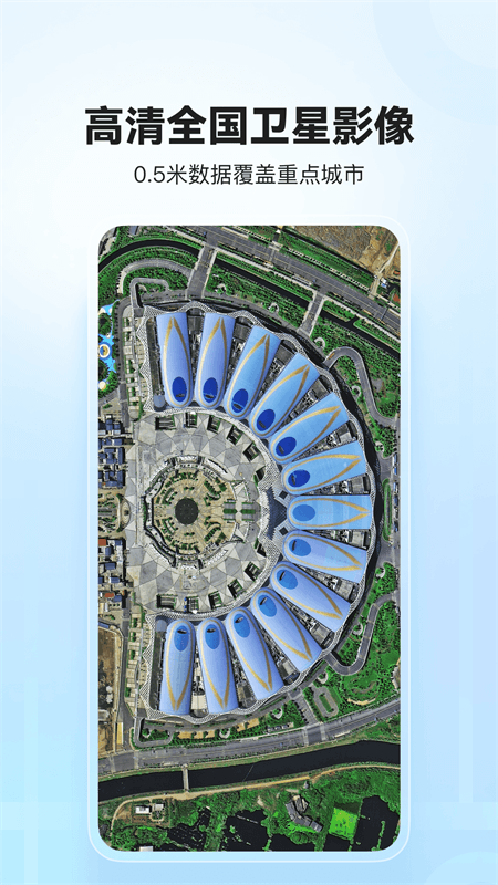 四维地球app截图4