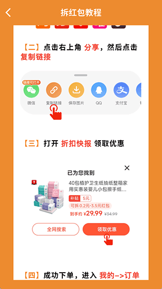 折扣快报app截图2