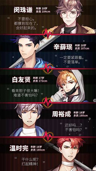危险的家伙们无限钻石(Dangerous fellows)截图2
