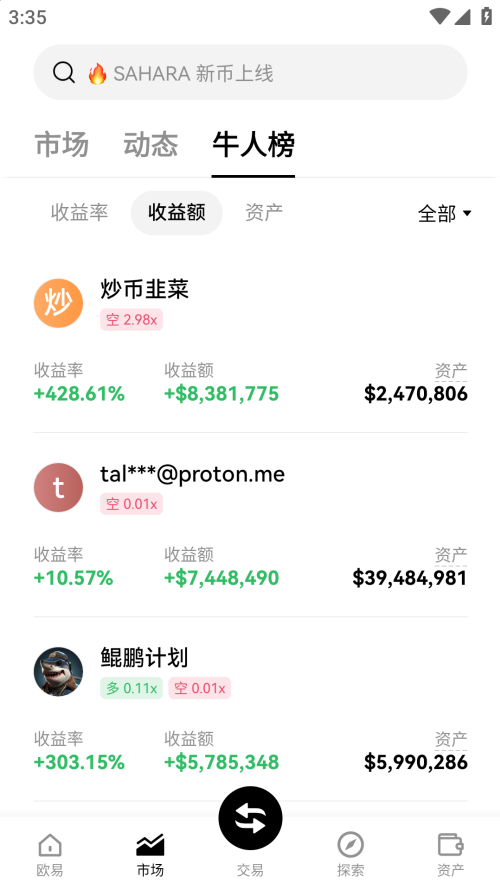 nft艺术品交易平台截图