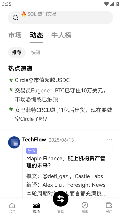 nft艺术品交易平台截图