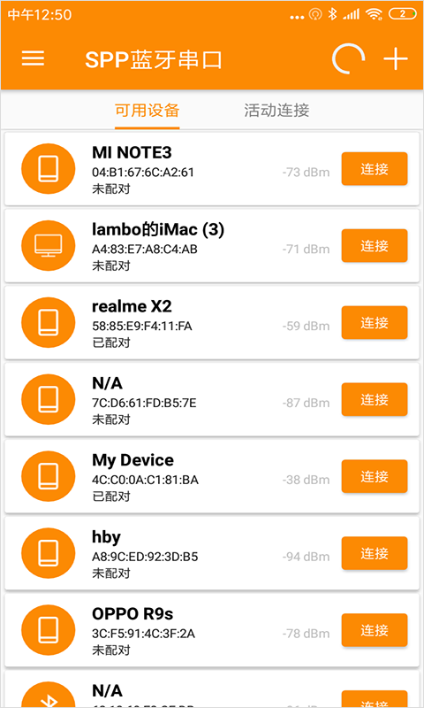 SPP蓝牙串口app截图0