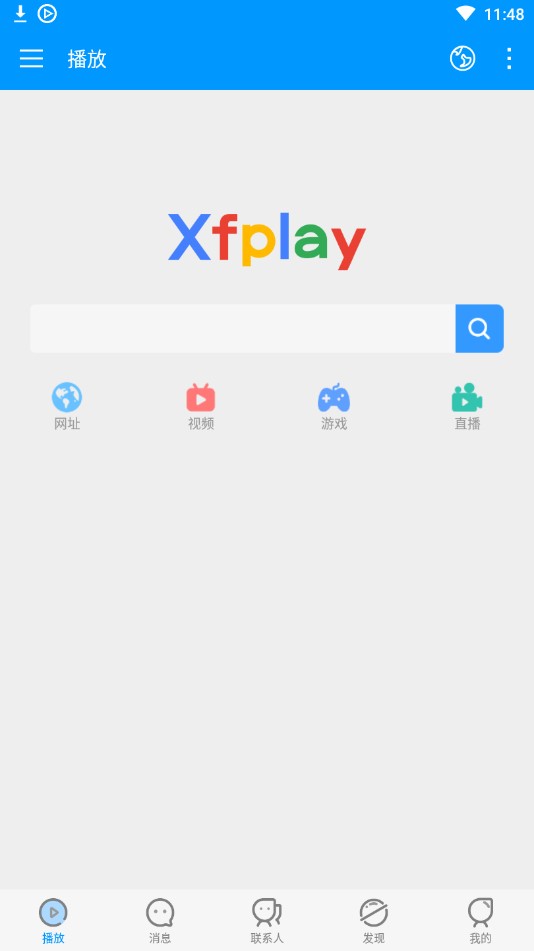 影音先锋v4.8.0安卓版截图