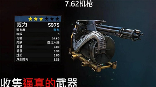 僵尸炮艇生存最新版截图0