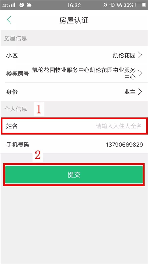 1号社区app截图1