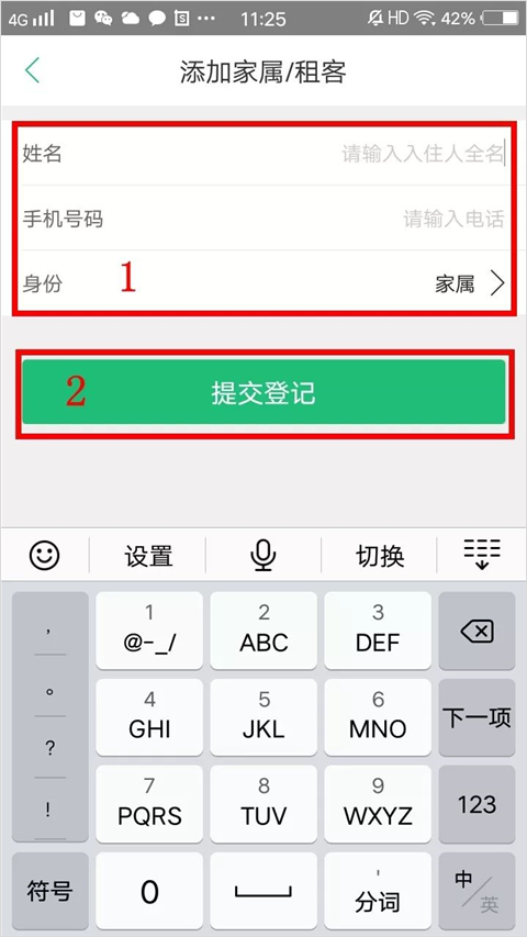 1号社区app截图3
