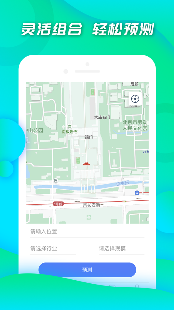 小料开店截图0