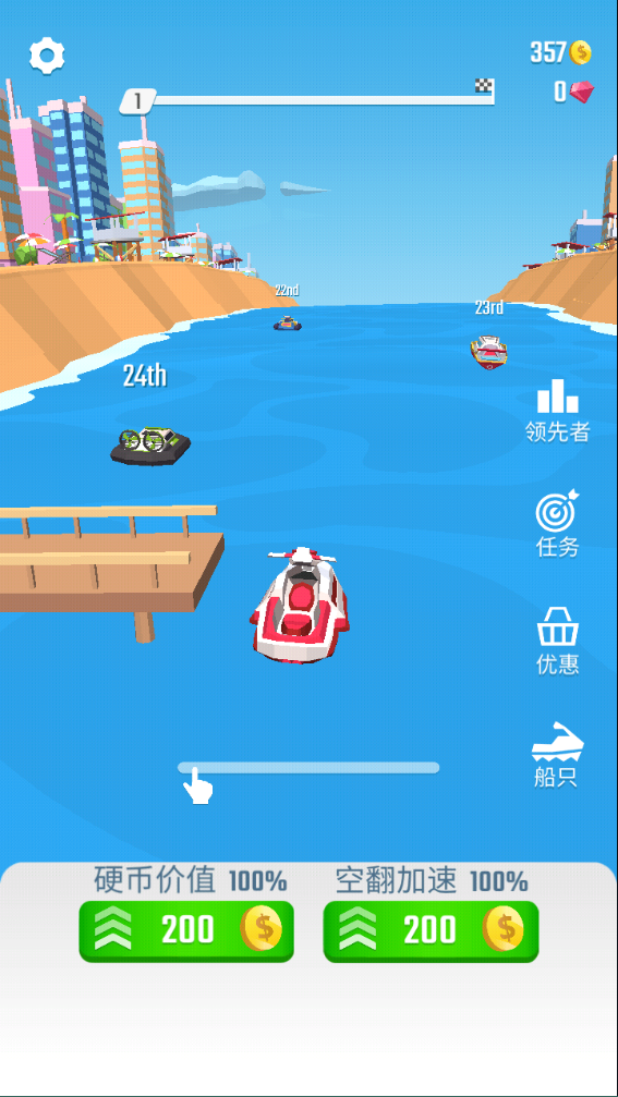 抛式竞赛手游截图2
