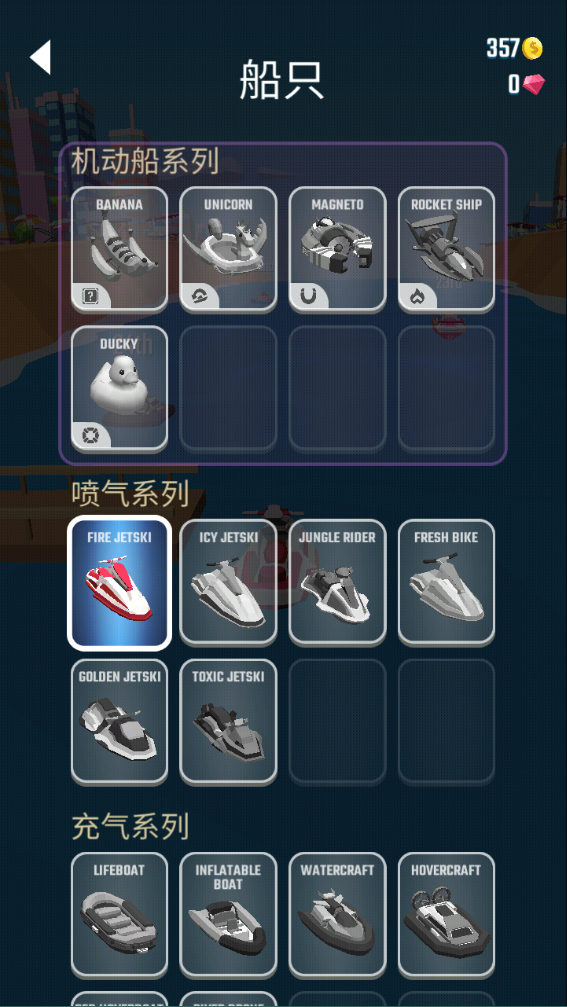 抛式竞赛手游截图3