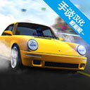 极限赛车中文版 v0.1.110