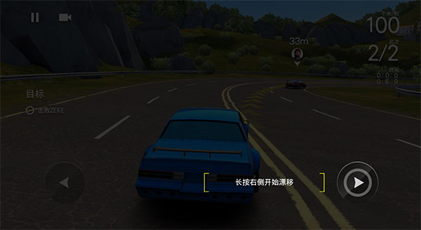 极限赛车中文版截图