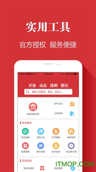 法治宝坻截图