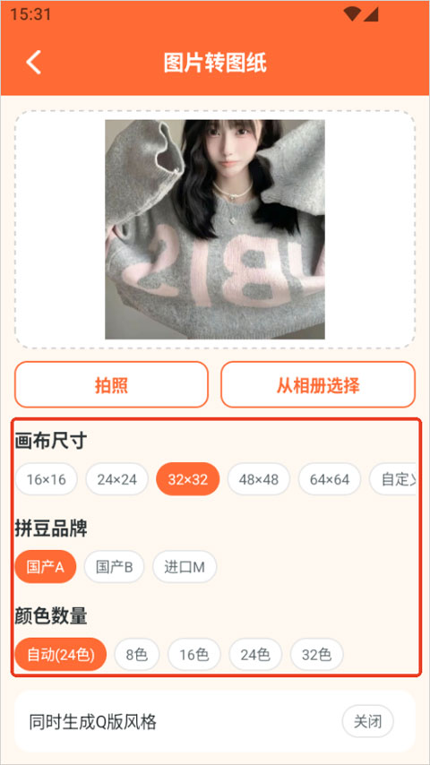 啃豆小仓拼豆app截图2