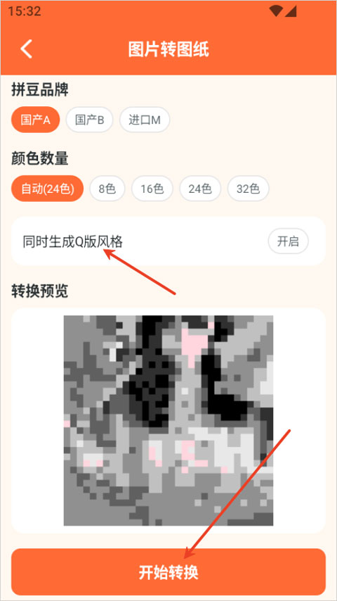 啃豆小仓拼豆app截图3