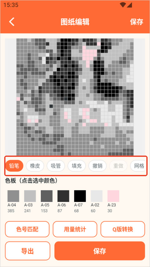 啃豆小仓拼豆app截图4