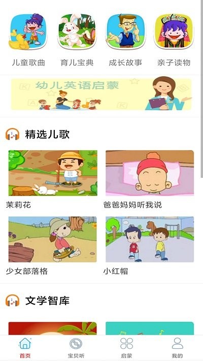 万听音乐截图