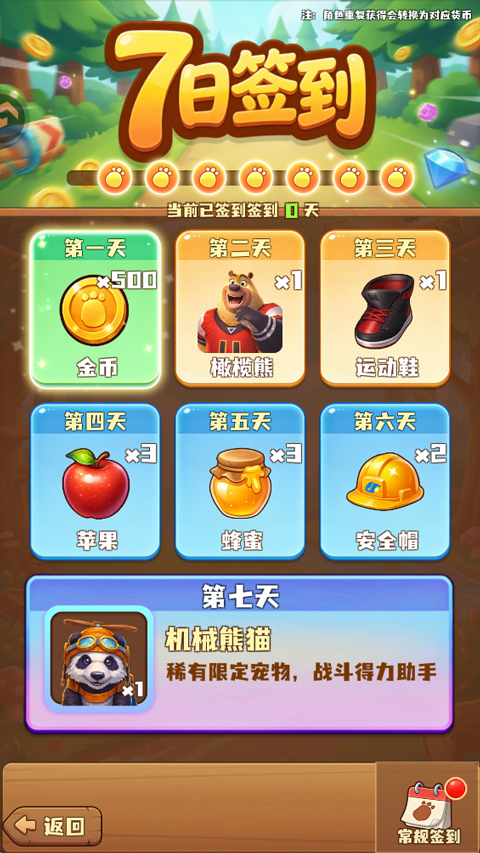 熊出没之熊大快跑单机版截图1