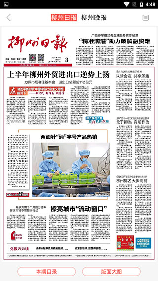 柳州1号app截图1