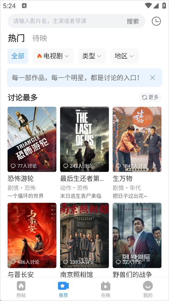 影视大全官方正版截图0