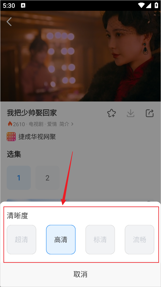 影视大全官方正版截图3