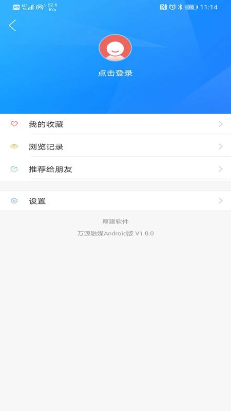 万源融媒截图0