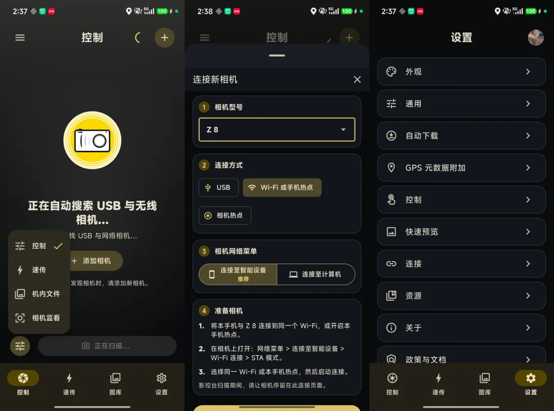 影控台app截图0
