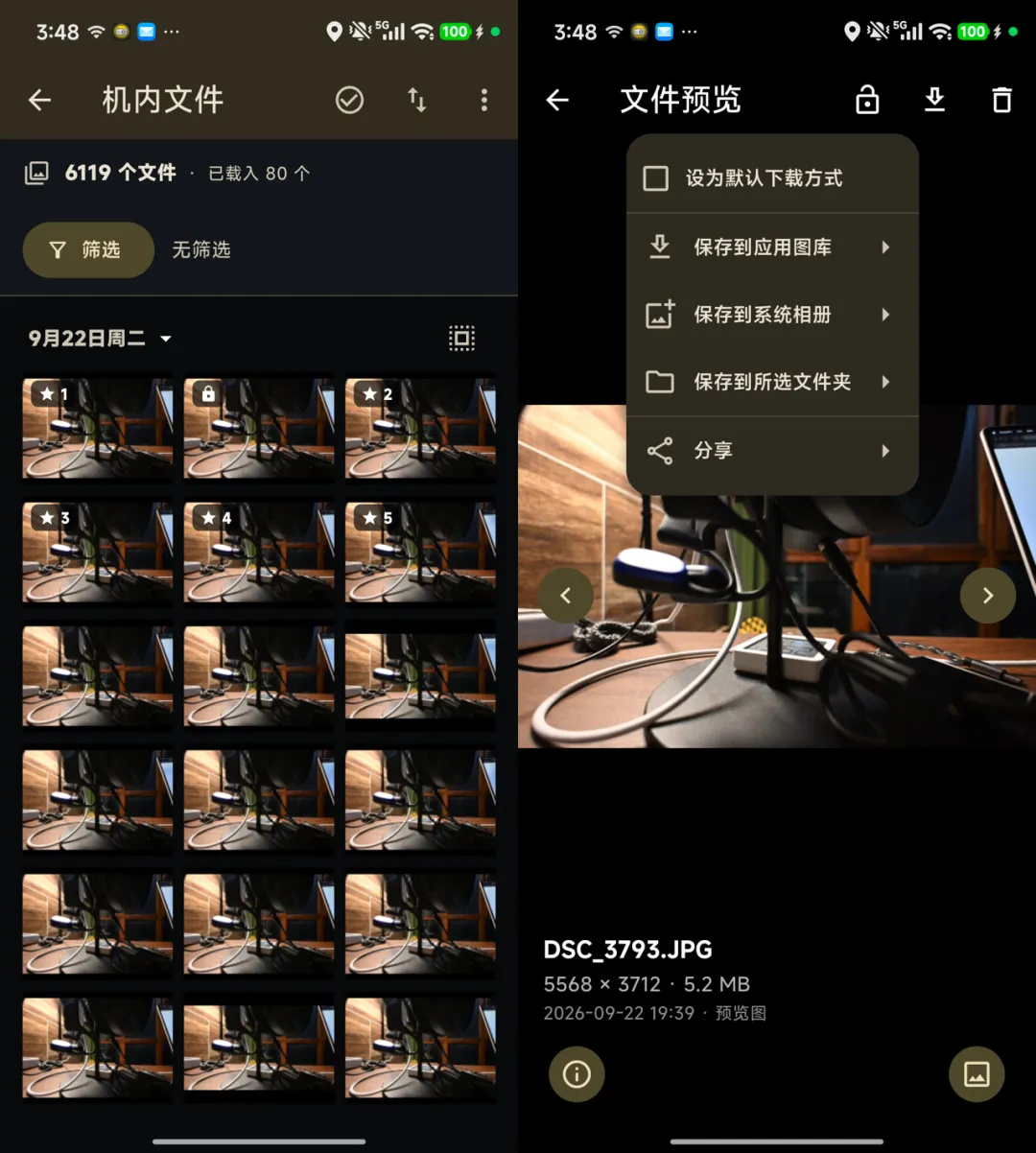 影控台app截图3