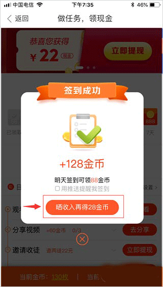 好看视频app赚钱版截图3