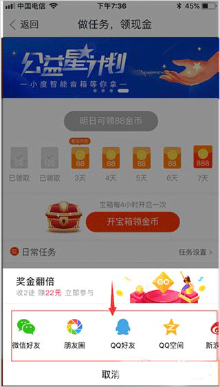 好看视频app赚钱版截图4