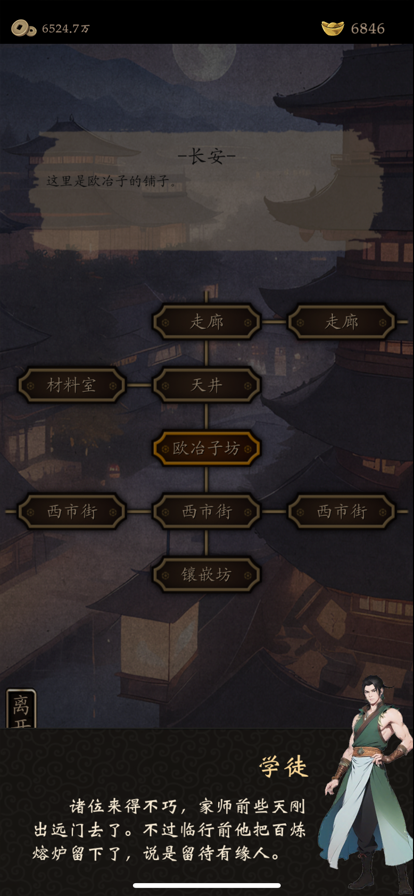 藏武游戏截图0
