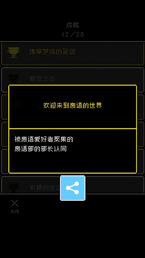 最后她对我说中文版截图2