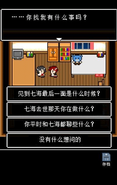 最后她对我说中文版截图3