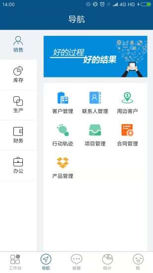 智邦国际ERP系统截图0