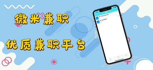 微米截图0