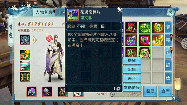 诛仙手游小米版截图0