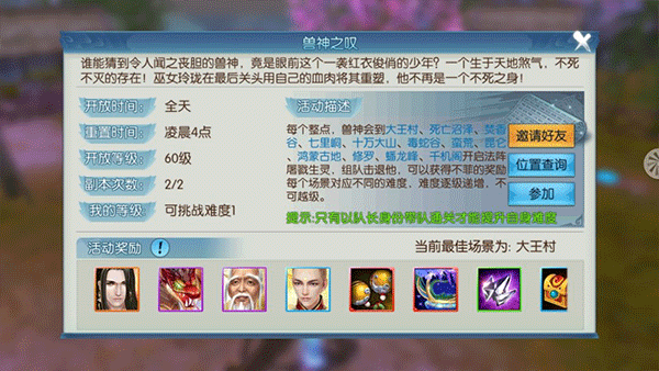 诛仙手游小米版截图1