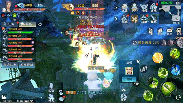 诛仙手游小米版截图3