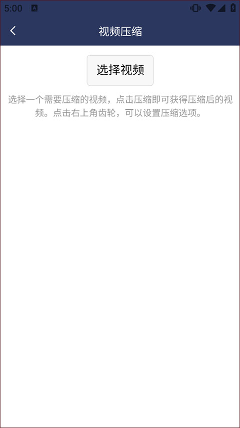 视频压缩MD5修改器截图1