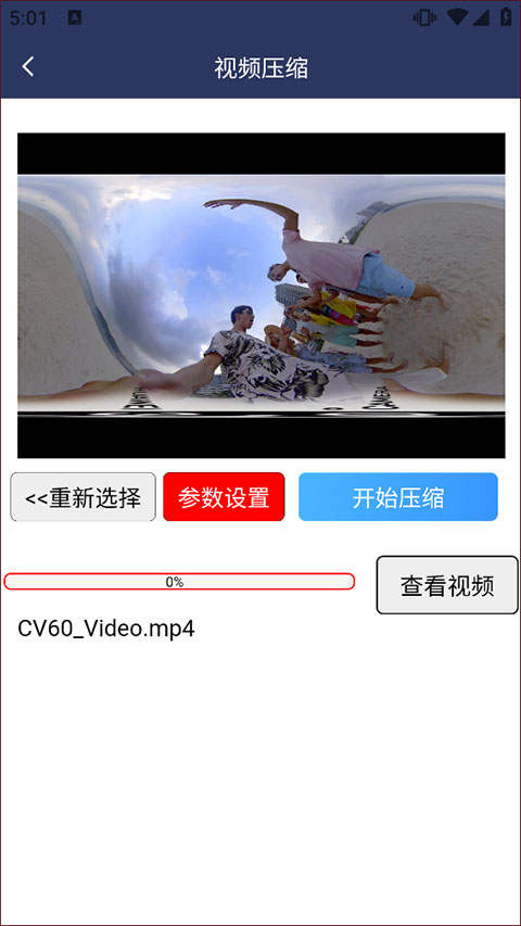 视频压缩MD5修改器截图2