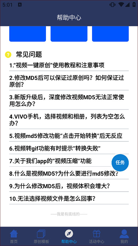 视频压缩MD5修改器截图3