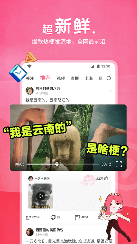 皮皮虾app截图0