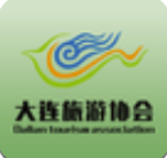 大连旅游协会