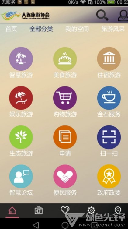 大连旅游协会截图0