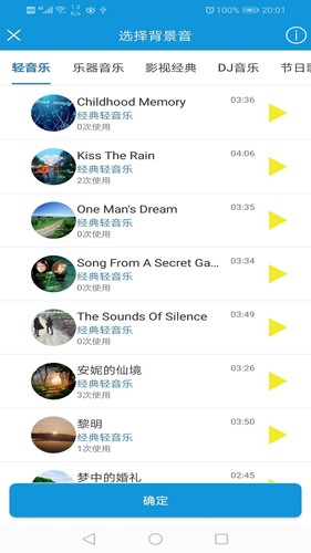 去配音截图