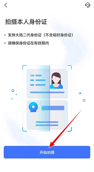 买单吧app截图2