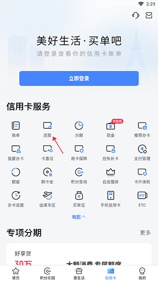 买单吧app截图4