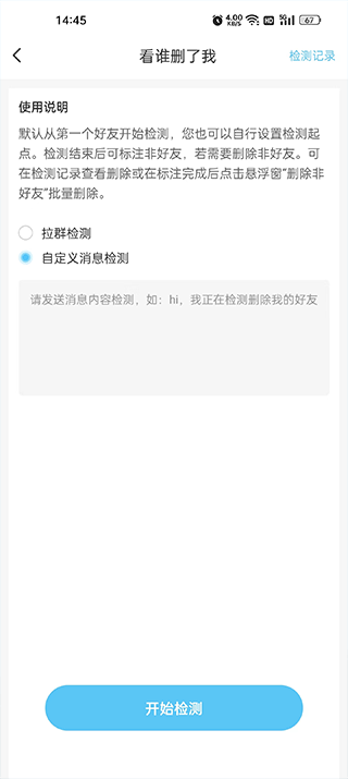 微粉清理app截图