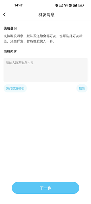 微粉清理app截图