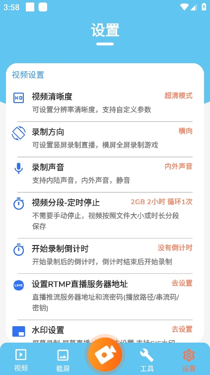 小鱼录屏截图