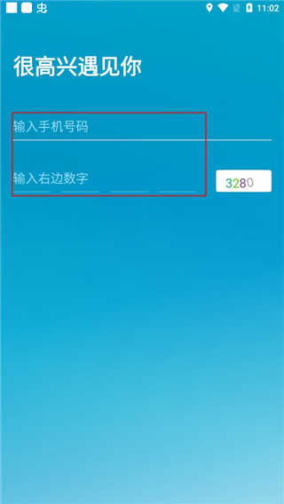 大众出行app截图2